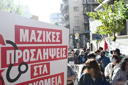 Εφημερίες τρόμου στη γαλέρα του ΕΣΥ